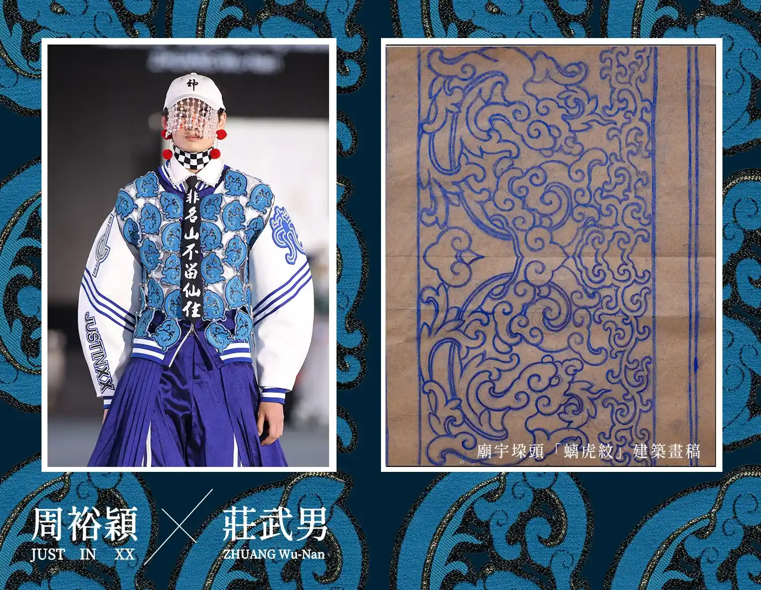 Junmay Textile appearance  at Taipei Fashion Week AW23